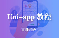 uniapp中unicloud云存储上传网络图片的方法