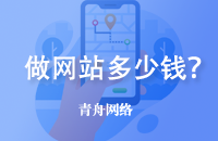 怎么建立一个自己的网站？